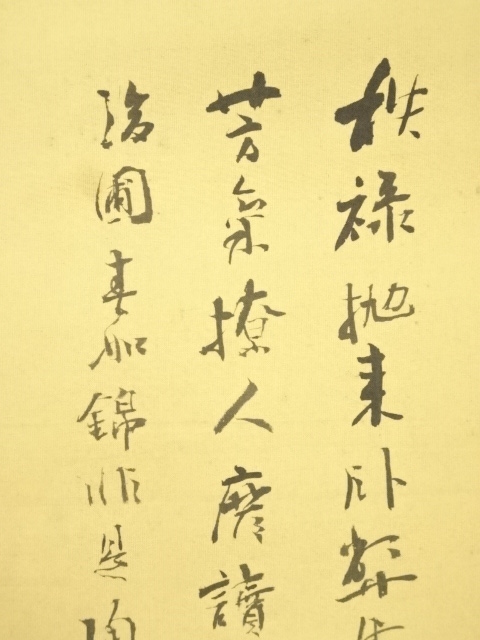 道具 ] - 道具 華陽筆 梅花山水 肉筆絹本掛軸 | ネットショップ圭